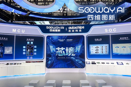 MGM美高梅官网旗下杰发科技亮相2026慕尼黑上海电子展，以车规芯片赋能智能化新增长